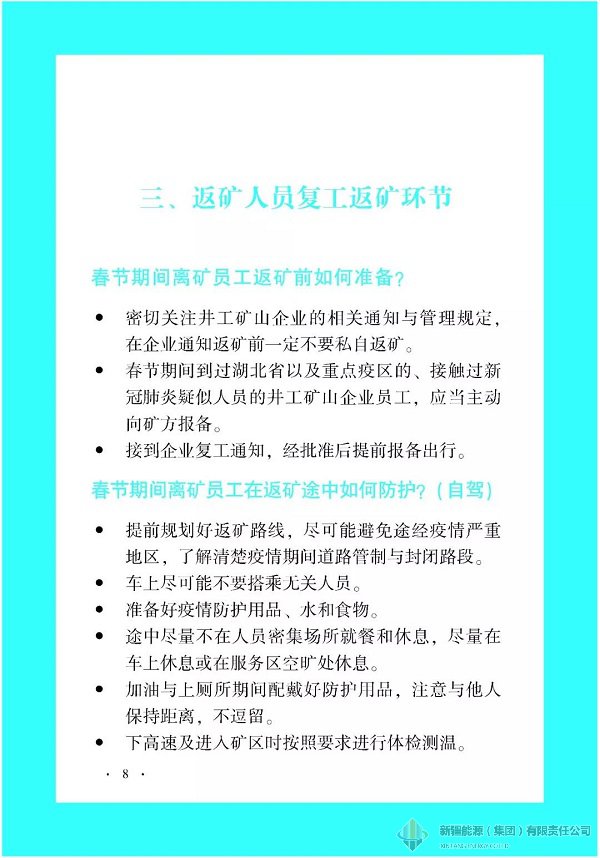 全民娱乐qm(中国区)有限公司官网